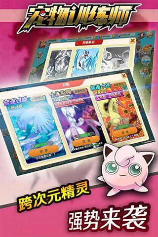 寵物訓練師破解版下載|寵物訓練師無限鉆石版下載