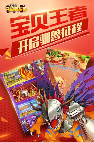 究極暴龍獸破解版下載|究極暴龍獸變態(tài)版