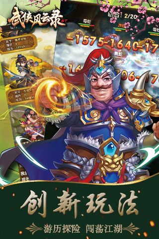 武俠風(fēng)云錄BT破解版下載|武俠風(fēng)云錄無(wú)限元寶版下載