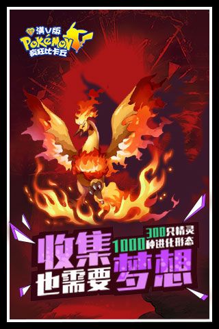 瘋狂比卡丘內購破解版版下載|瘋狂比卡丘無限寶石版下載