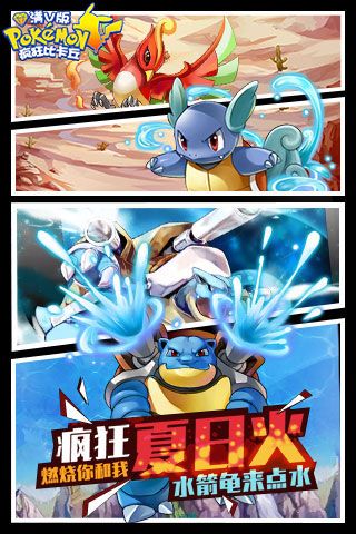 瘋狂比卡丘內購破解版版下載|瘋狂比卡丘無限寶石版下載