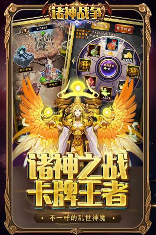 諸神戰(zhàn)爭(zhēng)全軍出擊內(nèi)購(gòu)破解版下載|諸神戰(zhàn)爭(zhēng)全軍出擊無(wú)限鉆石版下載