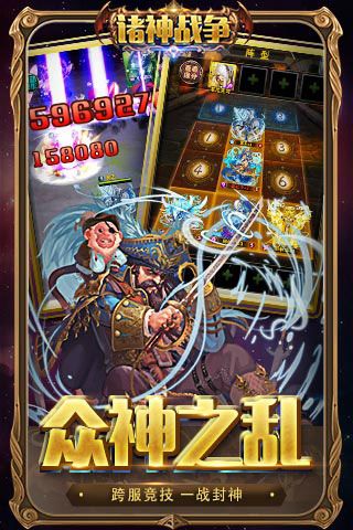 諸神戰(zhàn)爭(zhēng)全軍出擊內(nèi)購(gòu)破解版下載|諸神戰(zhàn)爭(zhēng)全軍出擊無(wú)限鉆石版下載