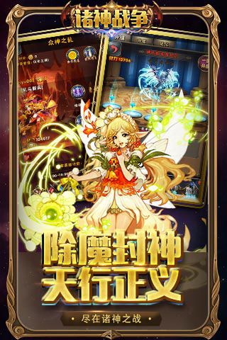 諸神戰(zhàn)爭(zhēng)全軍出擊內(nèi)購(gòu)破解版下載|諸神戰(zhàn)爭(zhēng)全軍出擊無(wú)限鉆石版下載