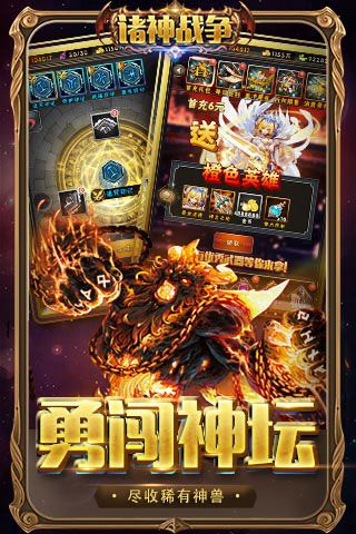 諸神戰(zhàn)爭(zhēng)全軍出擊內(nèi)購(gòu)破解版下載|諸神戰(zhàn)爭(zhēng)全軍出擊無(wú)限鉆石版下載