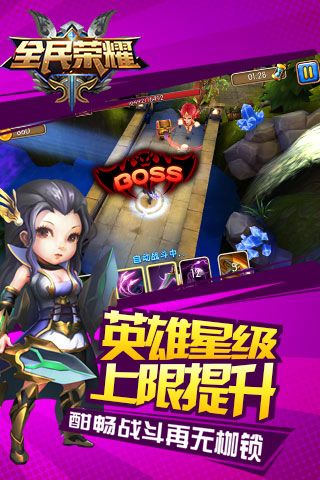 全民榮耀無限鉆石版下載|全民榮耀滿V破解版下載