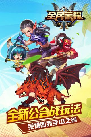 全民榮耀無限鉆石版下載|全民榮耀滿V破解版下載