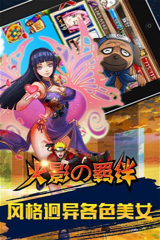 火影的羈絆下載無限元寶版下載|火影的羈絆破解版下載