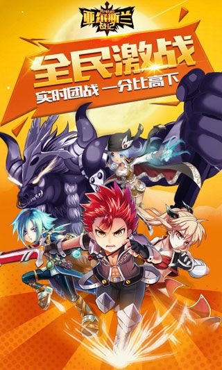 亞爾斯蘭戰記無限元寶版下載|亞爾斯蘭戰記內購破解版下載