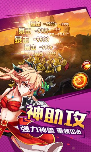 亞爾斯蘭戰記無限元寶版下載|亞爾斯蘭戰記內購破解版下載