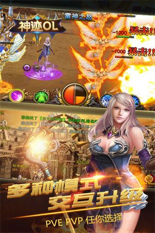 神跡OL無限鉆石版下載|神跡OL內購破解版下載