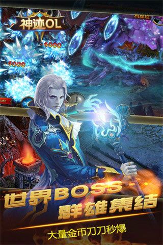 神跡OL無限鉆石版下載|神跡OL內購破解版下載