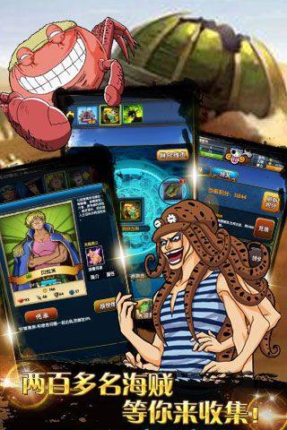 海賊部落無限金幣版下載|海賊部落內(nèi)購(gòu)破解版下載