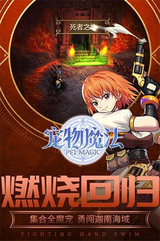 寵物魔法破解版下載|寵物魔法無限鉆石版下載