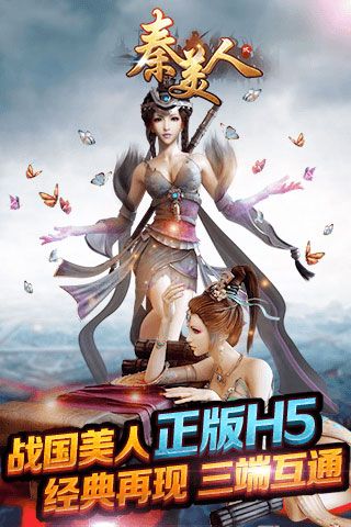 秦美人2內購破解版下載|秦美人2無限元寶版下載