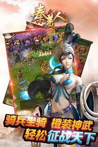 秦美人2內購破解版下載|秦美人2無限元寶版下載