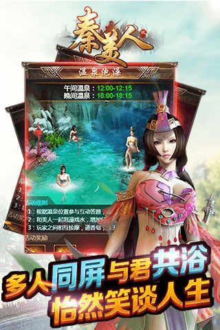 秦美人2內購破解版下載|秦美人2無限元寶版下載