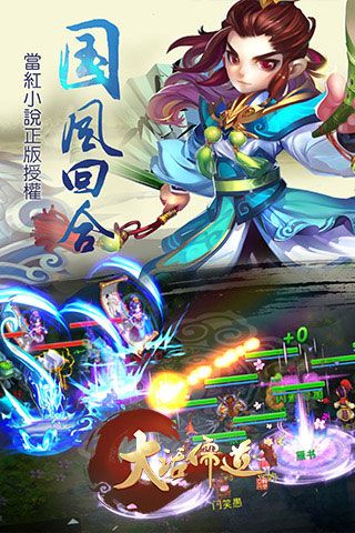 大話儒道無限元寶版下載|大話儒道內購破解版下載