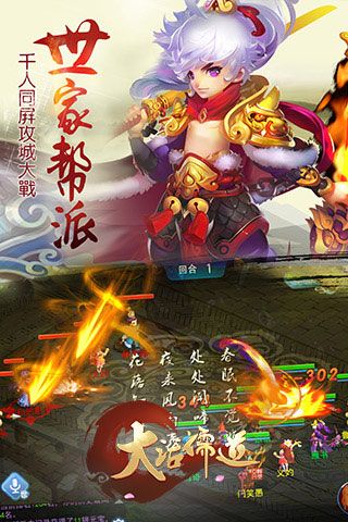 大話儒道無限元寶版下載|大話儒道內購破解版下載