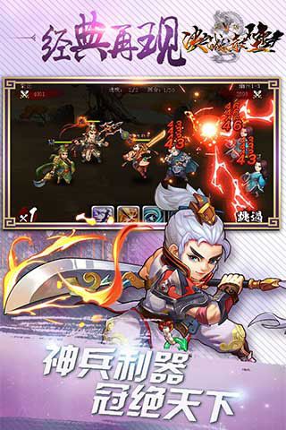 決戰(zhàn)赤壁無限鉆石版下載|決戰(zhàn)赤壁內(nèi)購破解版下載