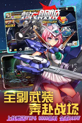 爆衣艦姬無(wú)限鉆石版下載|爆衣艦姬內(nèi)購(gòu)破解版下載