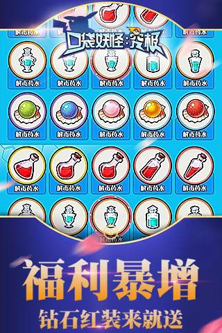 口袋妖怪究極無限鉆石版下載|口袋妖怪究極內購破解版下載