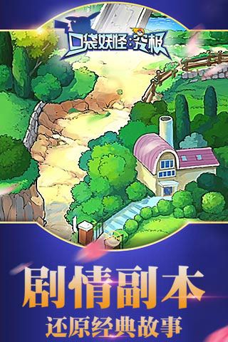 口袋妖怪究極無限鉆石版下載|口袋妖怪究極內購破解版下載
