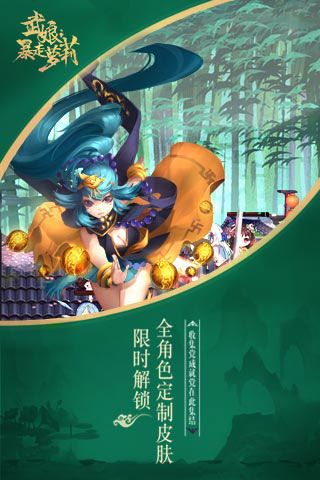 武娘暴走蘿莉無限元寶下載|武娘暴走蘿莉內購破解版下載