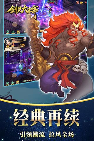 劍靈大主宰內購破解版下載|劍靈大主宰變態版下載