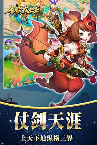劍靈大主宰內購破解版下載|劍靈大主宰變態版下載