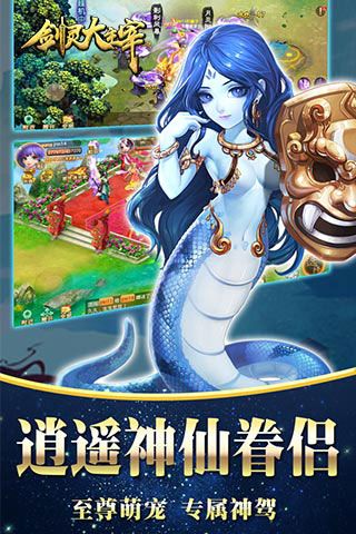 劍靈大主宰內購破解版下載|劍靈大主宰變態版下載