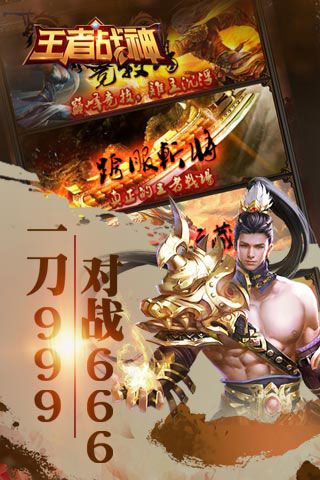 王者戰(zhàn)神無限元寶版下載|王者戰(zhàn)神變態(tài)版