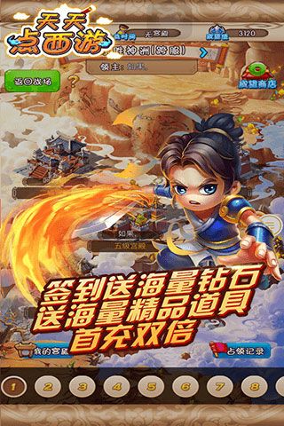 天天點西游無限鉆石版下載|天天點西游內購破解版下載