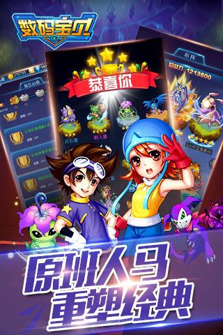 數碼寶貝Tri無限鉆石版下載|數碼寶貝Tri內購破解版下載