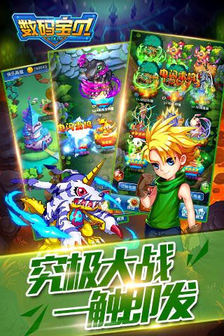 數碼寶貝Tri無限鉆石版下載|數碼寶貝Tri內購破解版下載