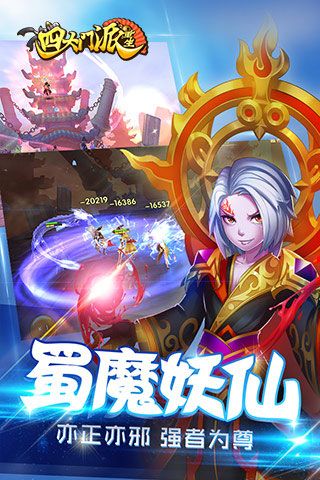 四大門派重生內購破解版下載|四大門派重生無限元寶版下載