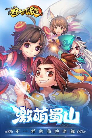 四大門派重生內購破解版下載|四大門派重生無限元寶版下載