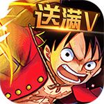 海賊大寶藏內購破解版下載|海賊大寶藏無限海鉆版下載