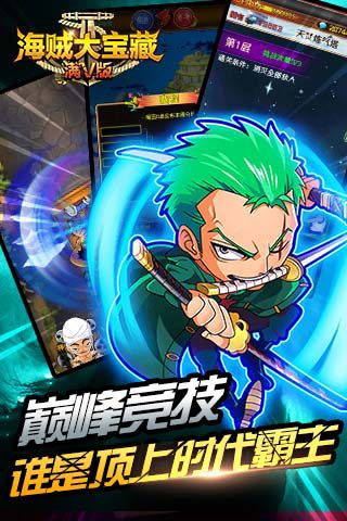 海賊大寶藏內(nèi)購破解版下載|海賊大寶藏?zé)o限海鉆版下載