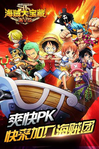 海賊大寶藏內(nèi)購破解版下載|海賊大寶藏?zé)o限海鉆版下載
