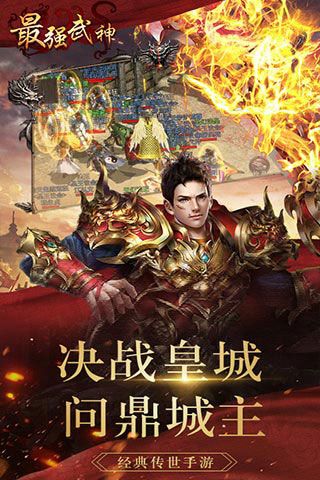 最強武神內購破解版下載|最強武神無限元寶版下載