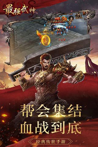 最強武神內購破解版下載|最強武神無限元寶版下載