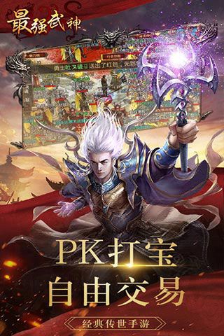 最強武神內購破解版下載|最強武神無限元寶版下載