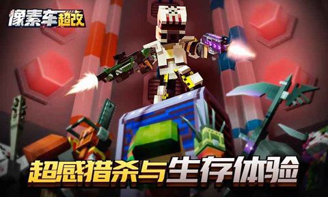 像素車超改手游下載|像素車超改下載九游外鏈下載