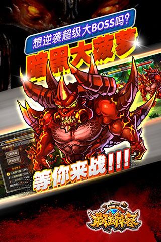 最強陣容無限鉆石版下載|最強陣容內購破解版下載