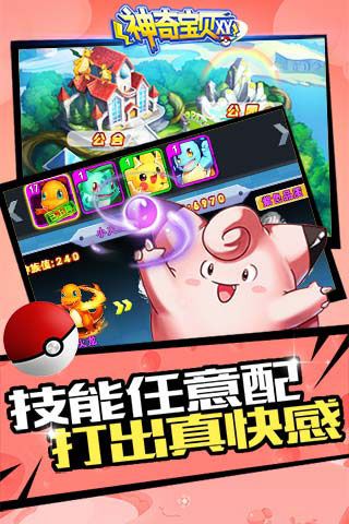 神奇寶貝XY無限鉆石版下載|神奇寶貝XY內購破解版下載