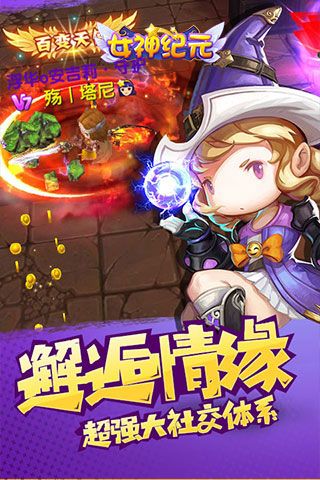 女神紀元無限鉆石版下載|女神紀元內購破解版下載