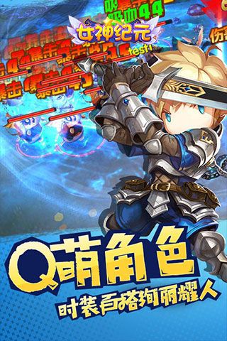 女神紀元無限鉆石版下載|女神紀元內購破解版下載