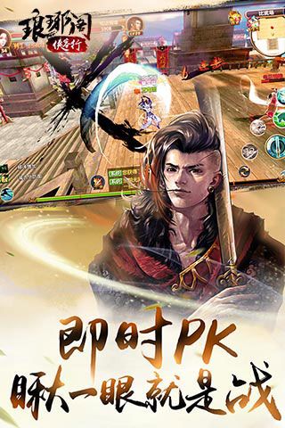 瑯琊閣俠客行無限元寶版下載|瑯琊閣俠客行內購破解版下載