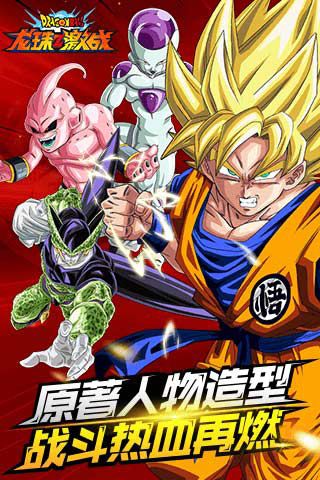 龍珠Z激戰(zhàn)無限金幣版下載|龍珠Z激戰(zhàn)內(nèi)購破解版下載